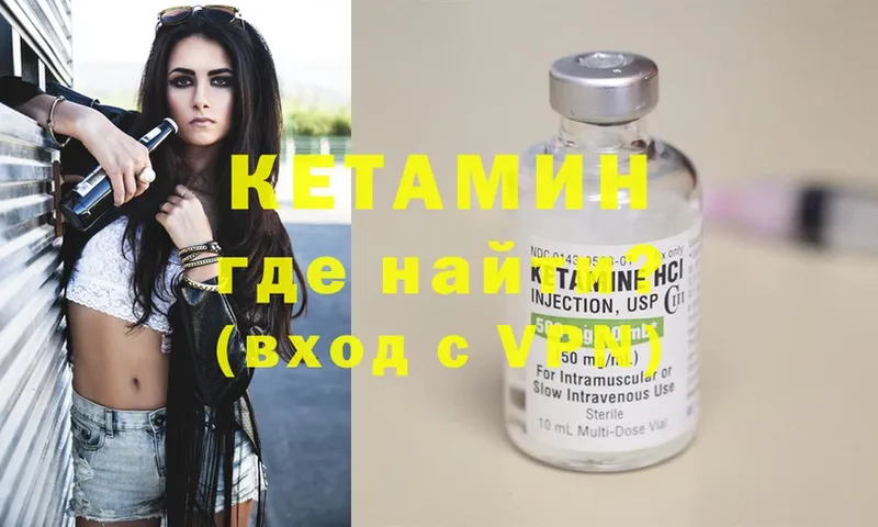 ссылка на мегу как зайти  Сретенск  КЕТАМИН VHQ  что такое наркотик 