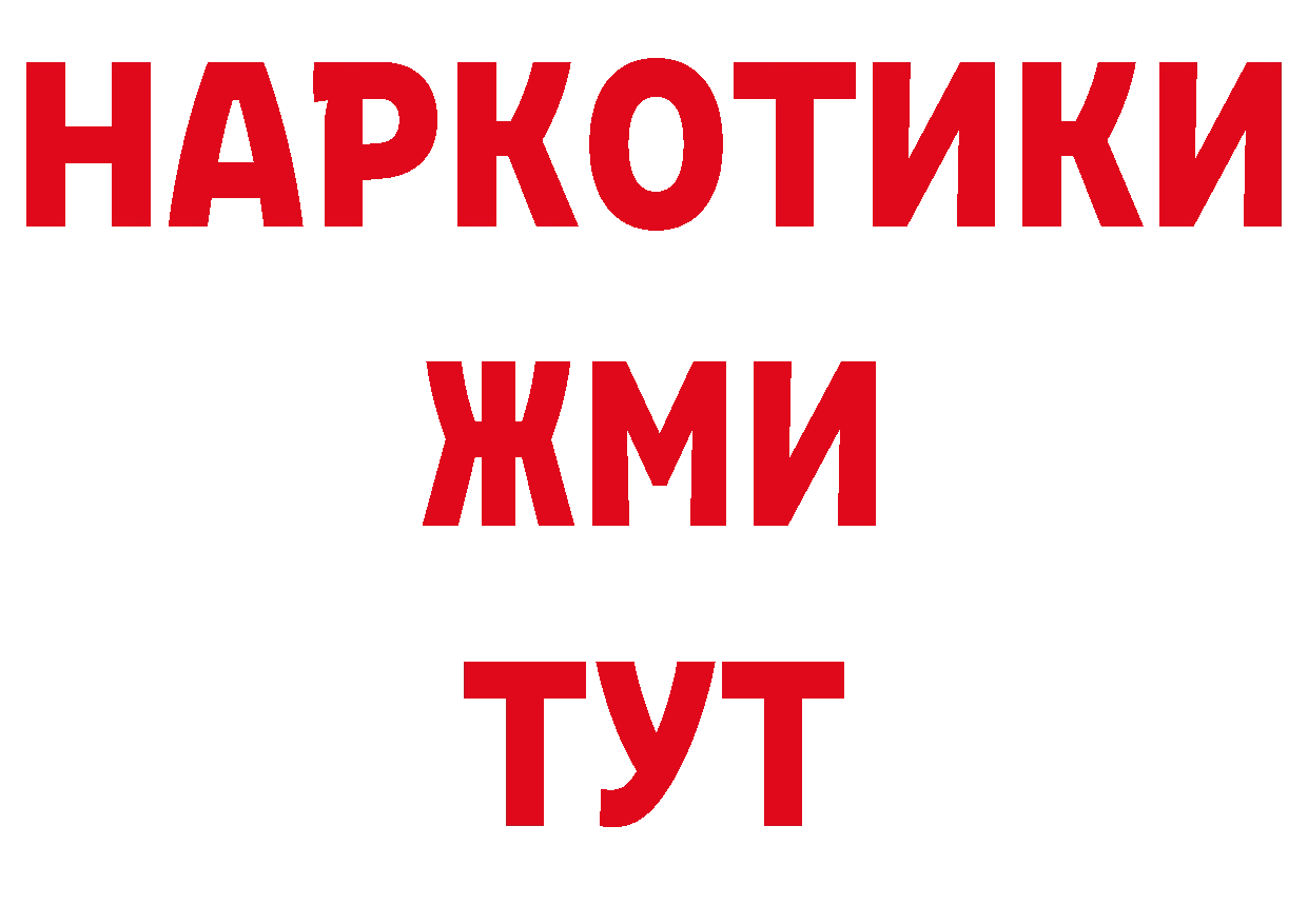 БУТИРАТ 1.4BDO рабочий сайт площадка блэк спрут Сретенск